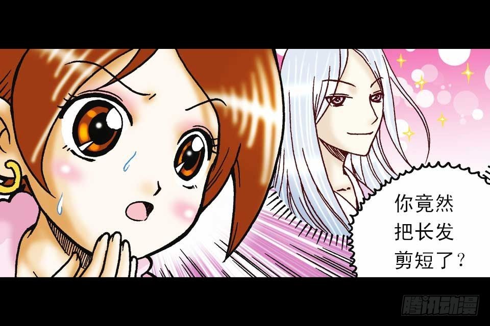 《乌龙院系列 Q版活宝》第59集 肥狗变形记 第47页