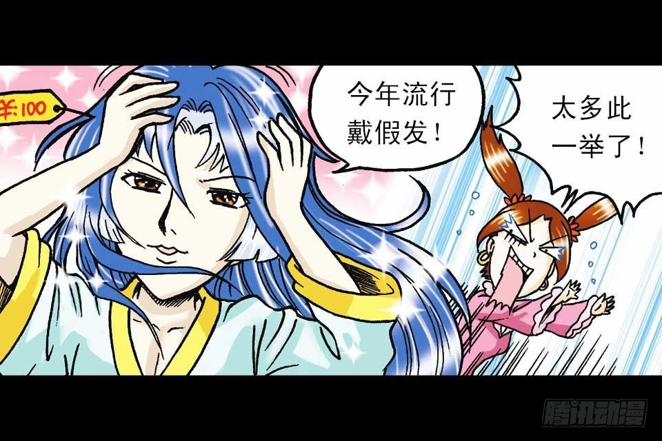 《乌龙院系列 Q版活宝》第59集 肥狗变形记 第49页