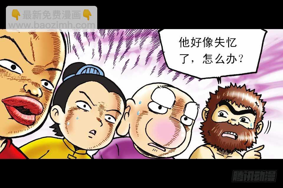 《乌龙院系列 Q版活宝》第59集 肥狗变形记 第4页