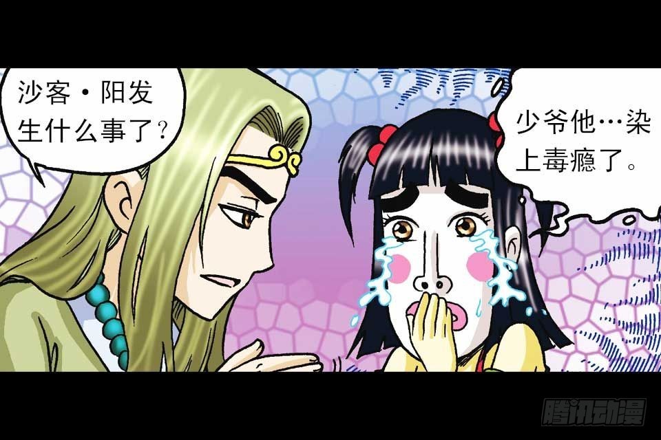 《乌龙院系列 Q版活宝》第57集 阿亮新战术 第10页