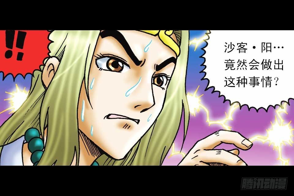 《乌龙院系列 Q版活宝》第57集 阿亮新战术 第11页