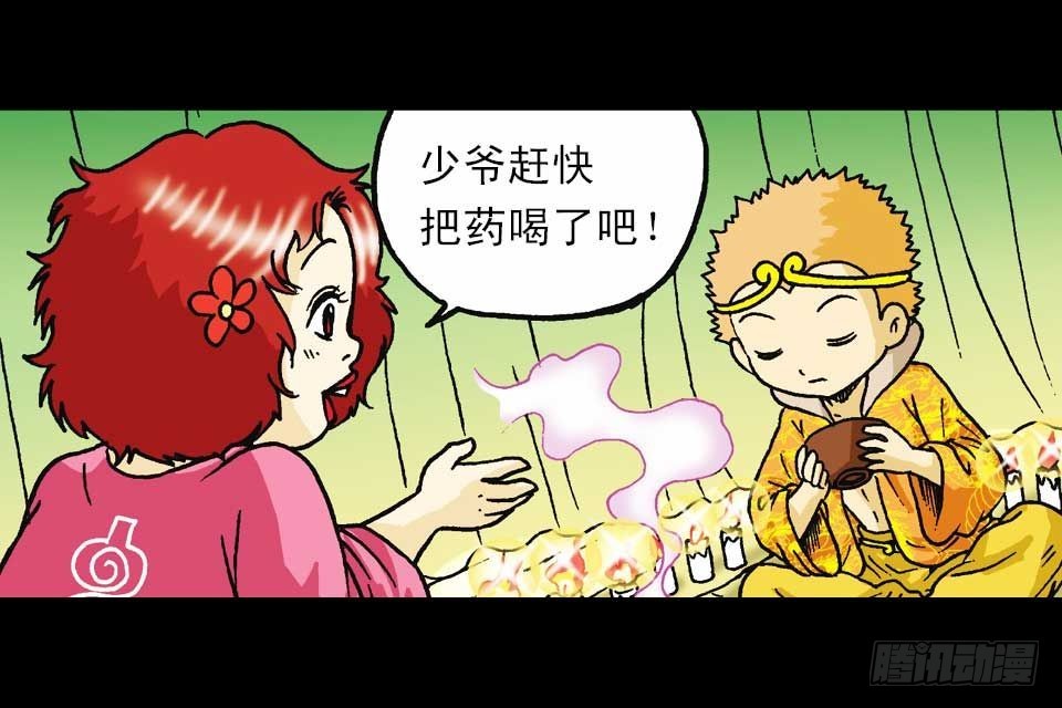 《乌龙院系列 Q版活宝》第57集 阿亮新战术 第14页