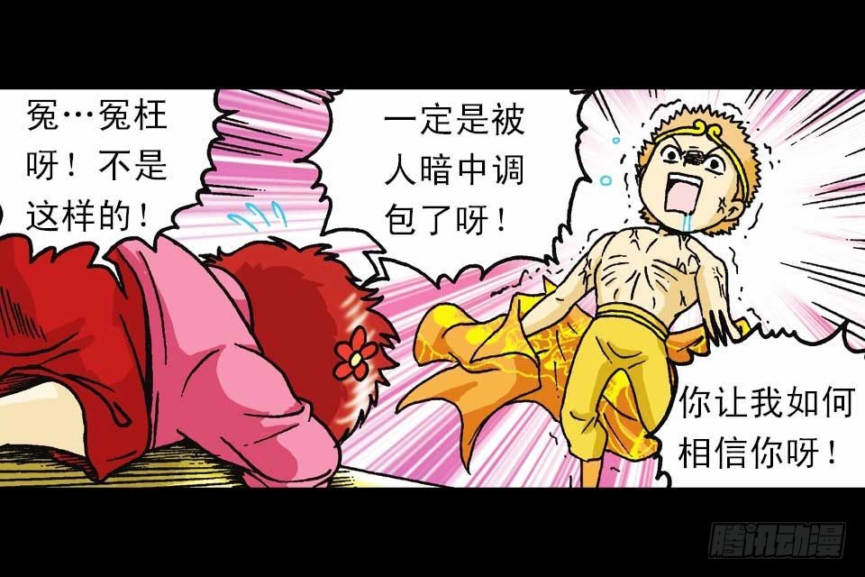 《乌龙院系列 Q版活宝》第57集 阿亮新战术 第16页