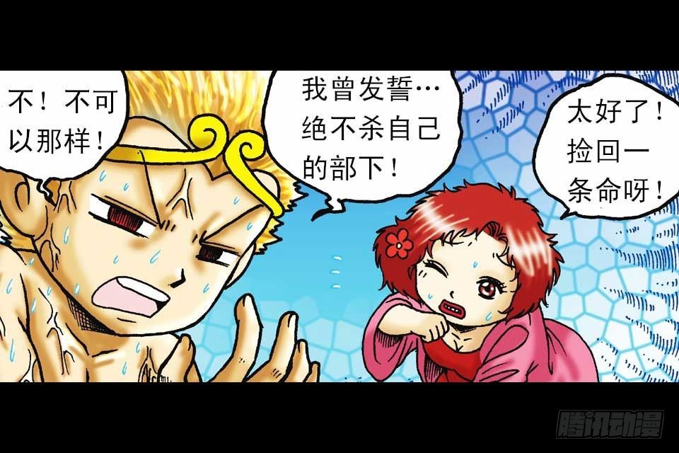 《乌龙院系列 Q版活宝》第57集 阿亮新战术 第19页