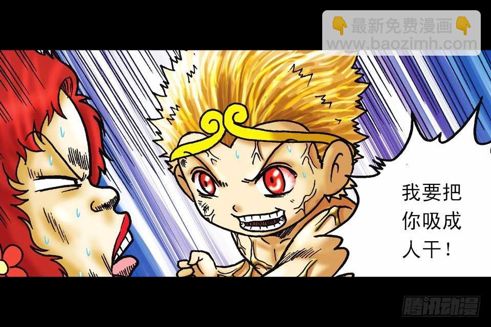 《乌龙院系列 Q版活宝》第57集 阿亮新战术 第24页