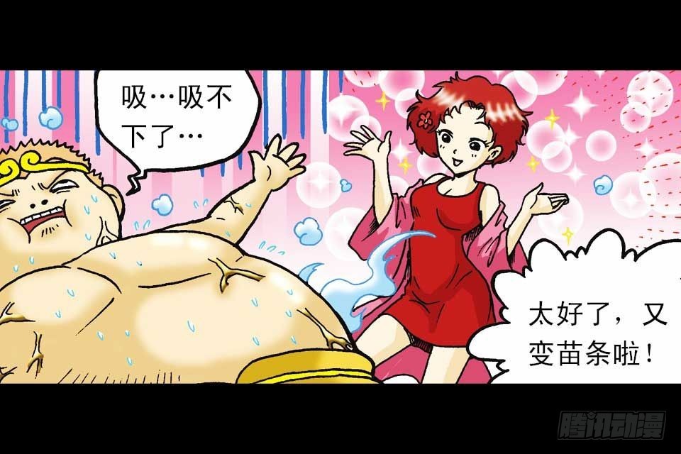 《乌龙院系列 Q版活宝》第57集 阿亮新战术 第25页