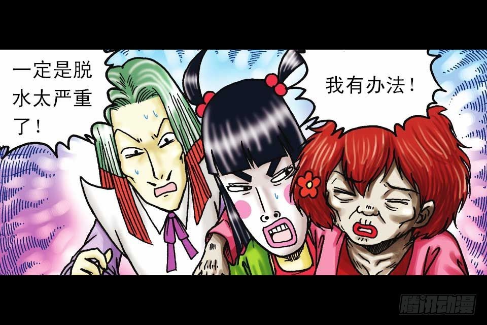 《乌龙院系列 Q版活宝》第57集 阿亮新战术 第27页