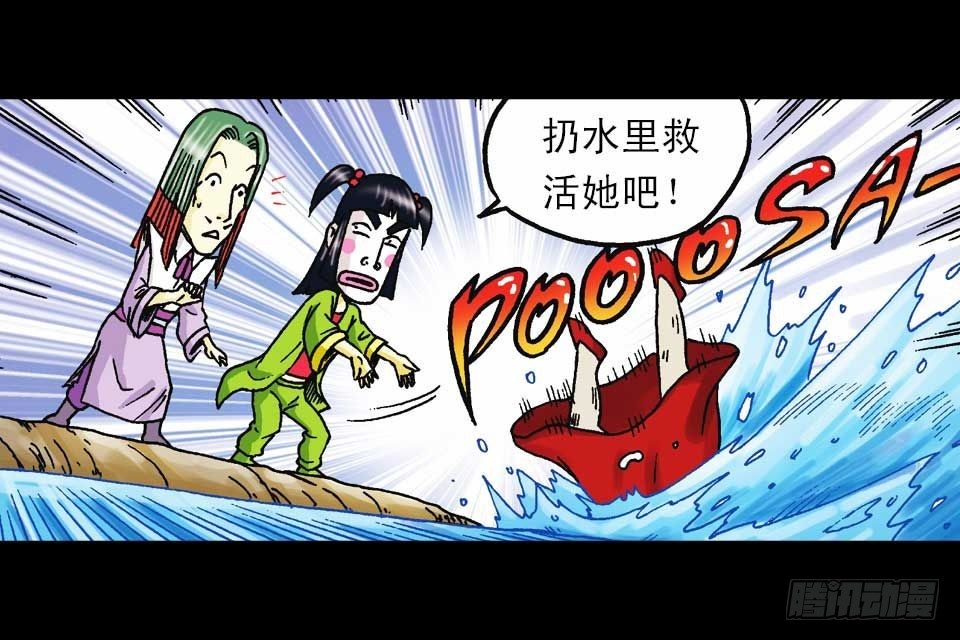 《乌龙院系列 Q版活宝》第57集 阿亮新战术 第28页