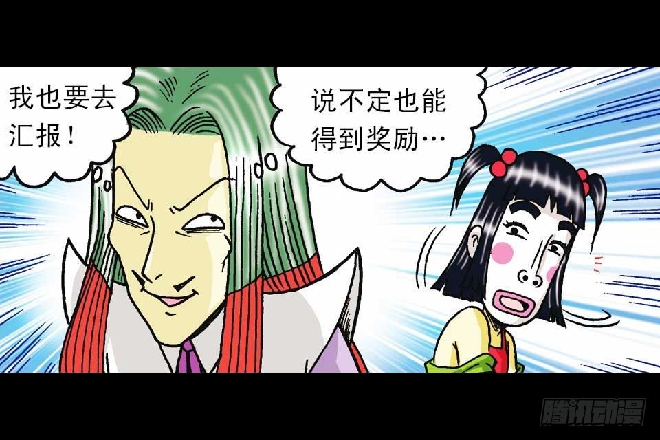 《乌龙院系列 Q版活宝》第57集 阿亮新战术 第31页