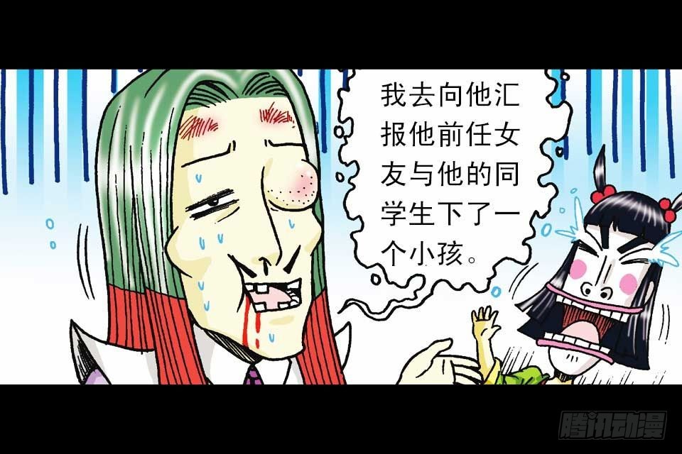 《乌龙院系列 Q版活宝》第57集 阿亮新战术 第33页