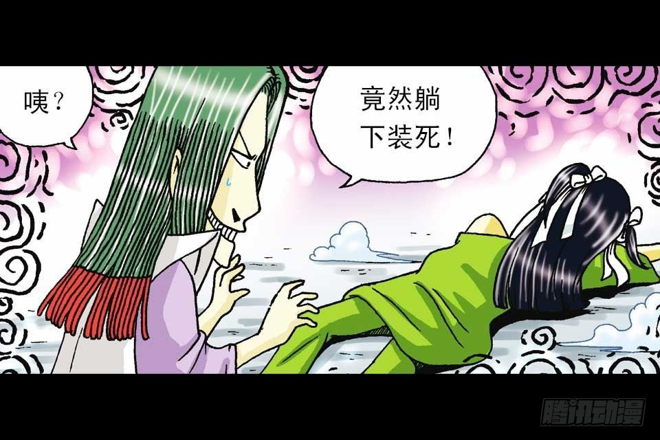 《乌龙院系列 Q版活宝》第57集 阿亮新战术 第40页