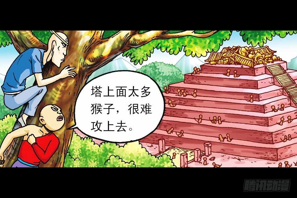 《乌龙院系列 Q版活宝》第57集 阿亮新战术 第42页