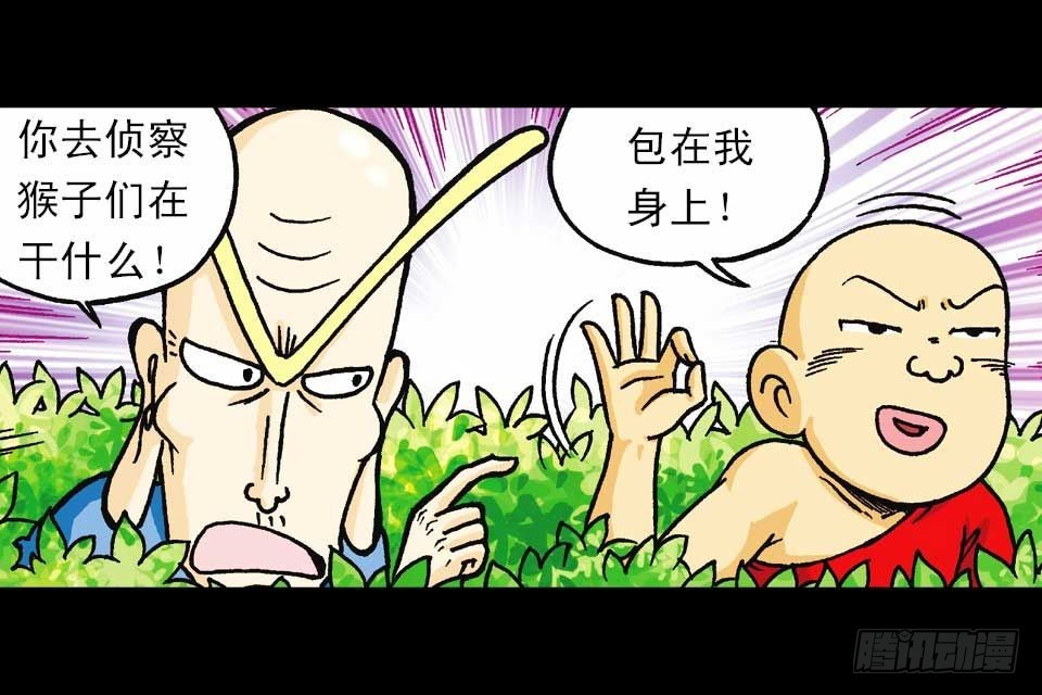 《乌龙院系列 Q版活宝》第57集 阿亮新战术 第46页