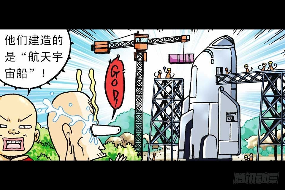 《乌龙院系列 Q版活宝》第57集 阿亮新战术 第49页