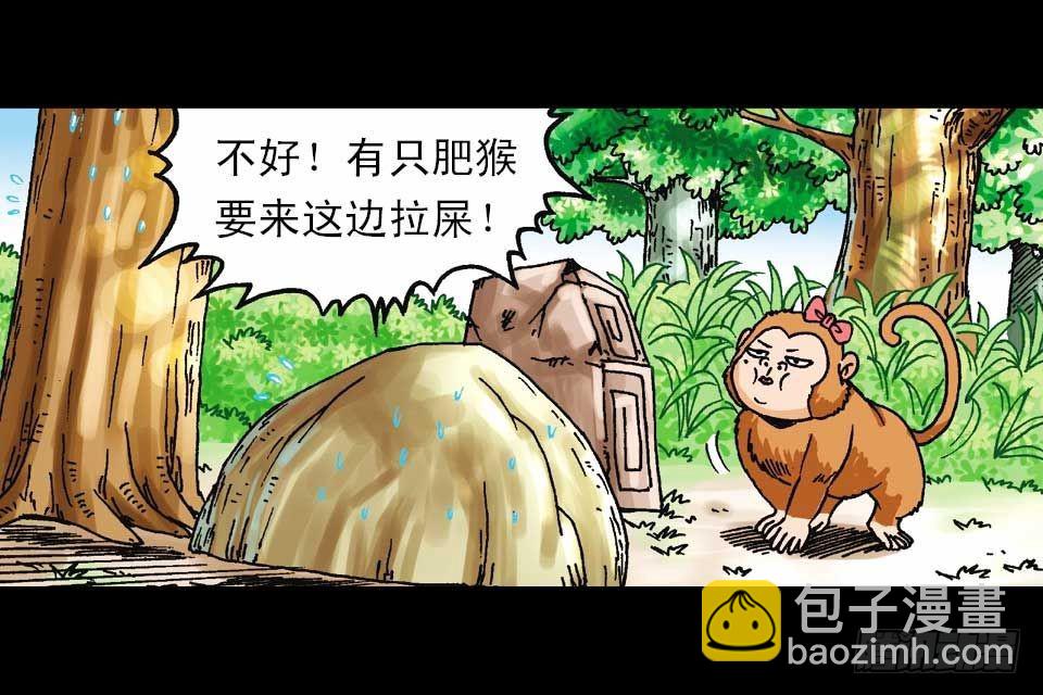 《乌龙院系列 Q版活宝》第57集 阿亮新战术 第50页