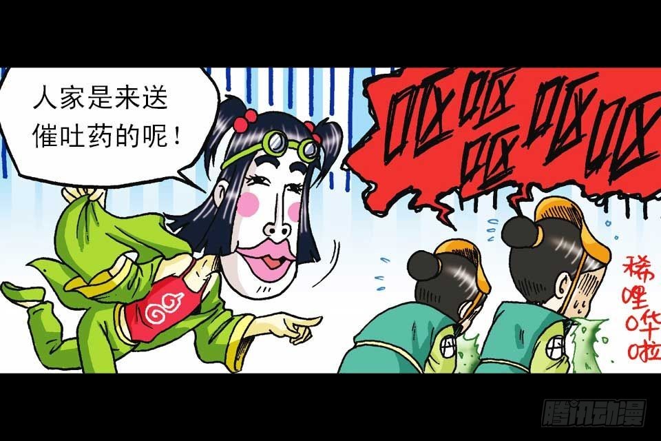 《乌龙院系列 Q版活宝》第57集 阿亮新战术 第5页