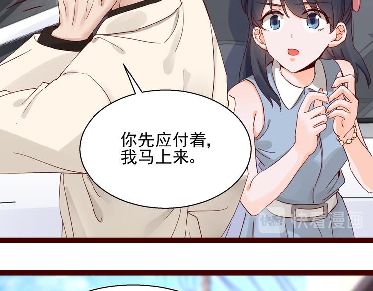 《制服花边总裁》第4话 别拒绝我 第10页
