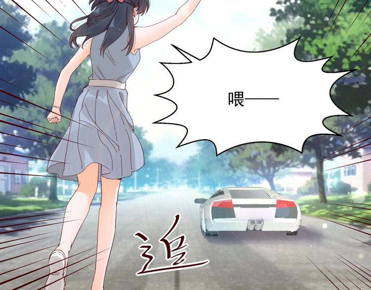 《制服花边总裁》第4话 别拒绝我 第14页