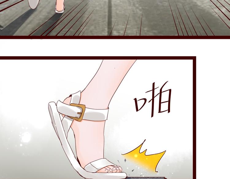《制服花边总裁》第4话 别拒绝我 第15页