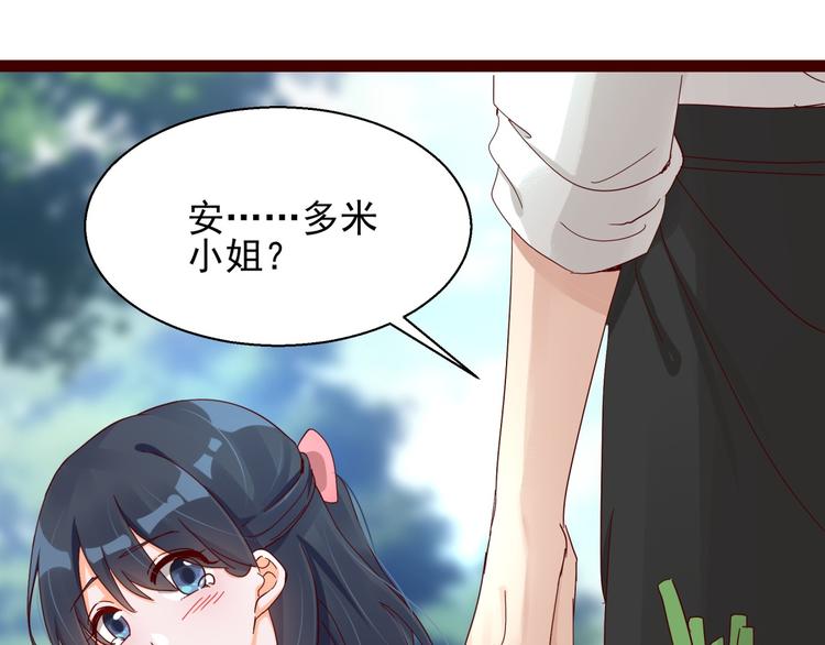 《制服花边总裁》第4话 别拒绝我 第19页