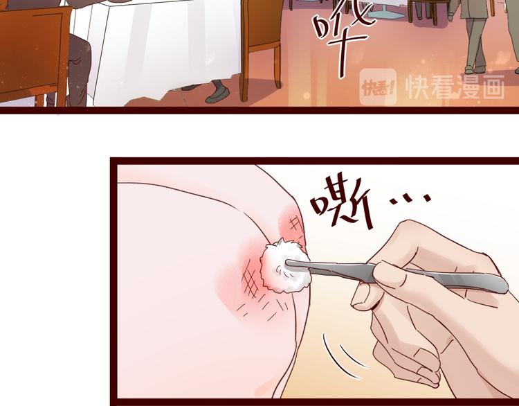 《制服花边总裁》第4话 别拒绝我 第22页