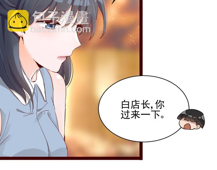 《制服花边总裁》第4话 别拒绝我 第28页