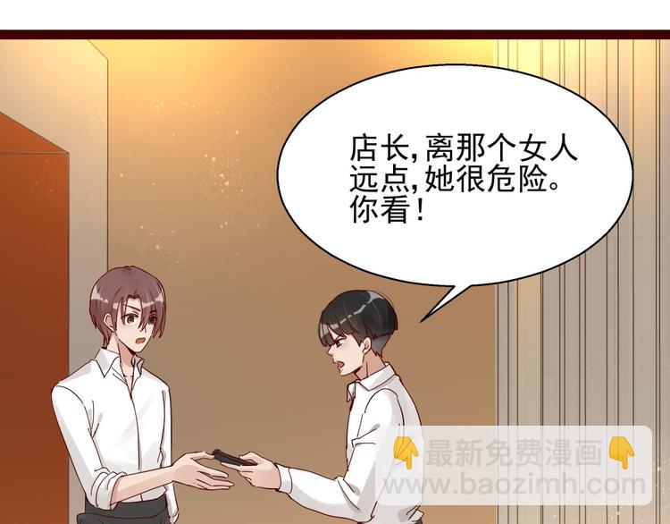 《制服花边总裁》第4话 别拒绝我 第29页