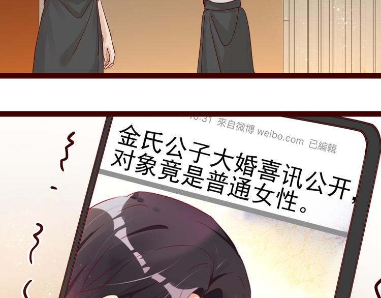 《制服花边总裁》第4话 别拒绝我 第30页