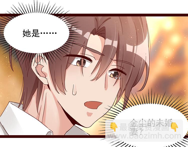 《制服花边总裁》第4话 别拒绝我 第33页