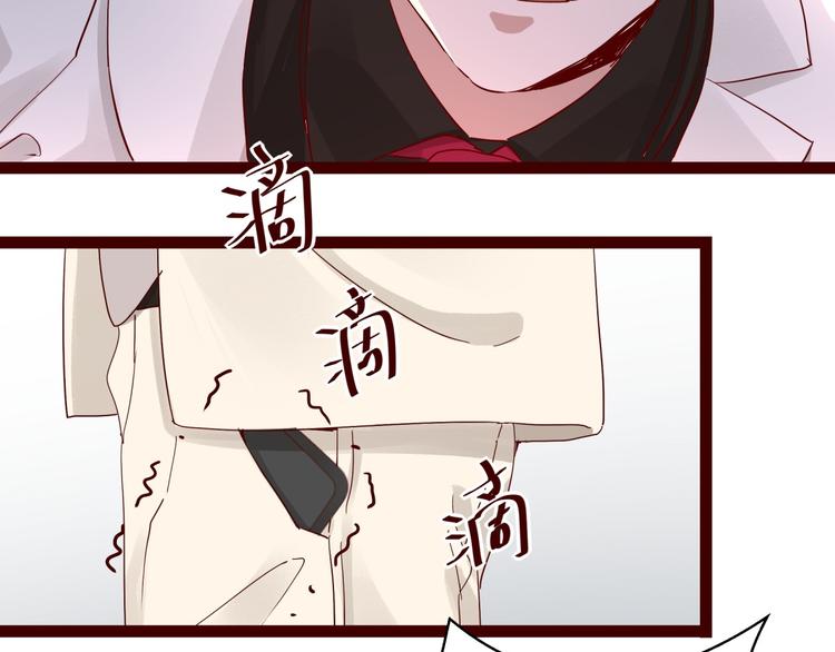 《制服花边总裁》第4话 别拒绝我 第8页