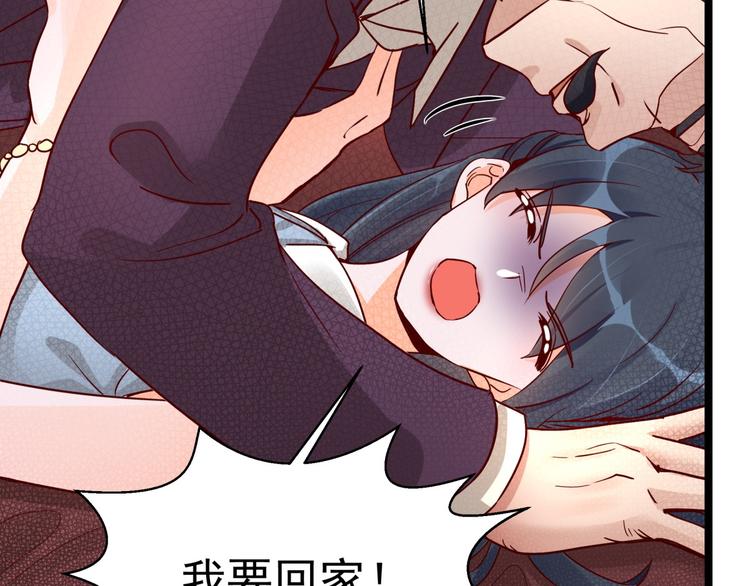 《制服花边总裁》第3话 契约婚姻 第10页