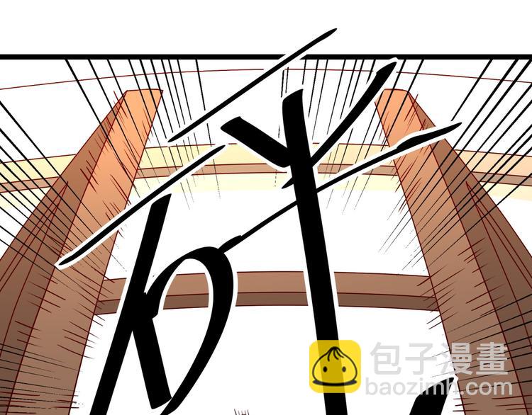 《制服花边总裁》第3话 契约婚姻 第12页