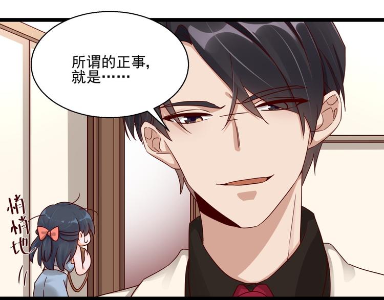 《制服花边总裁》第3话 契约婚姻 第19页