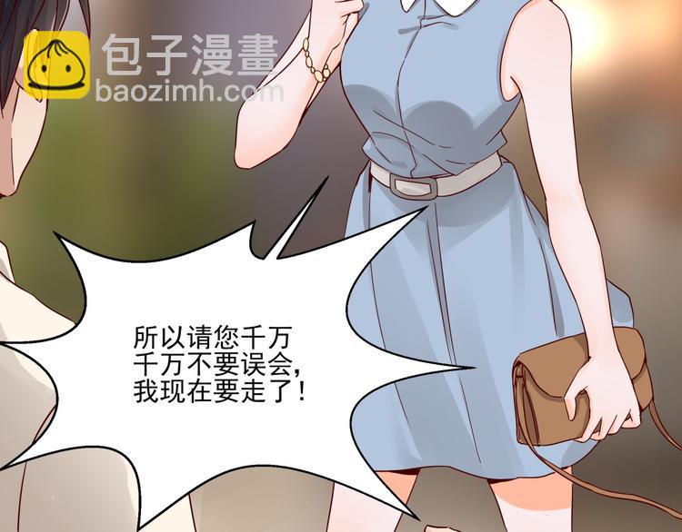 《制服花边总裁》第3话 契约婚姻 第31页