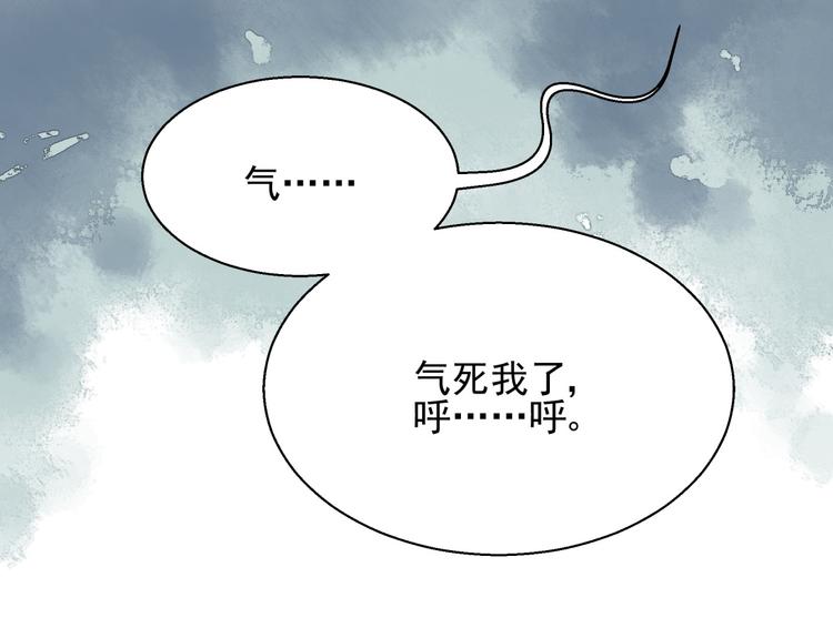 《制服花边总裁》第3话 契约婚姻 第41页