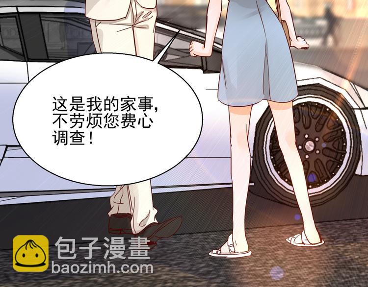 《制服花边总裁》第3话 契约婚姻 第44页