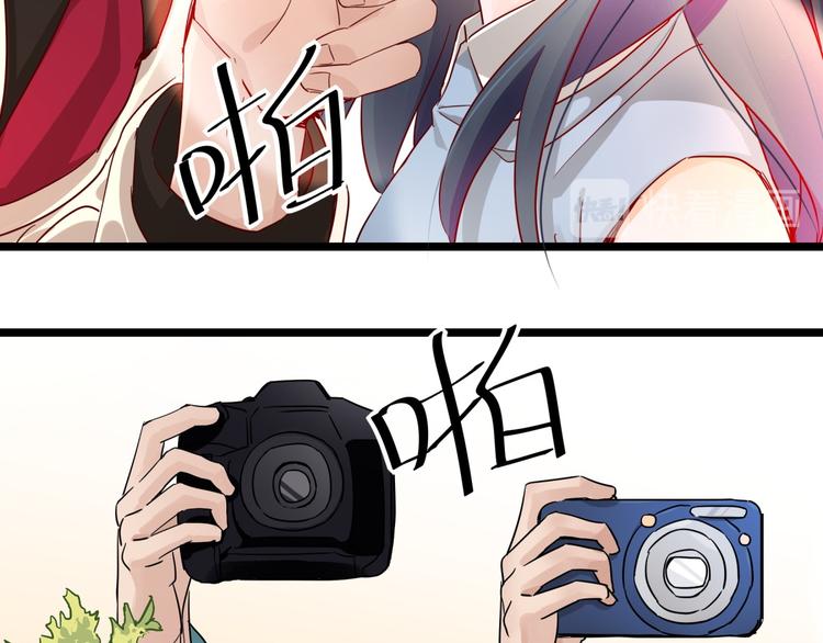 《制服花边总裁》第3话 契约婚姻 第50页