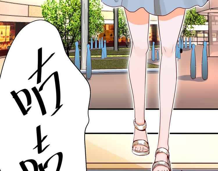 《制服花边总裁》第2话 天降转机 第15页