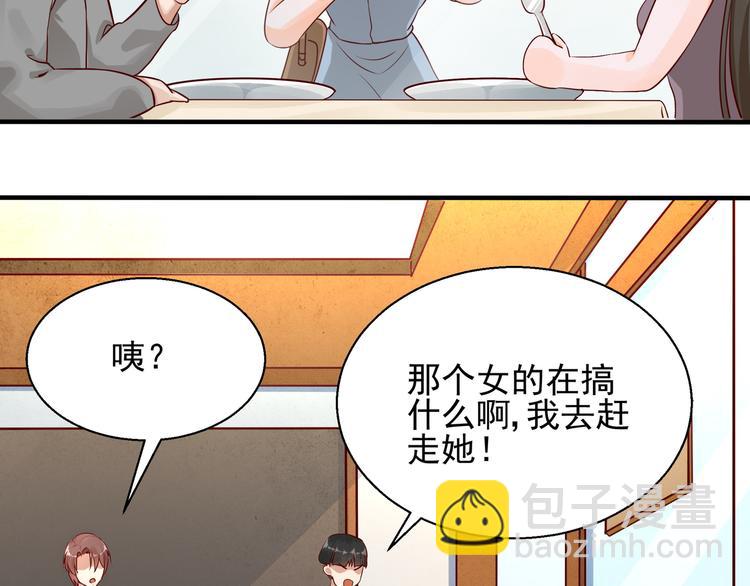 《制服花边总裁》第2话 天降转机 第21页