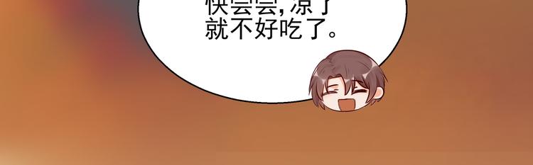 《制服花边总裁》第2话 天降转机 第41页