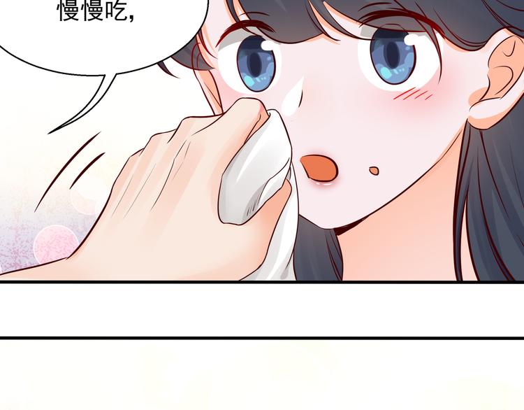 《制服花边总裁》第2话 天降转机 第44页