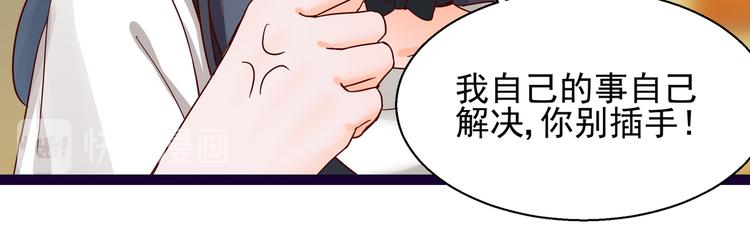 《制服花边总裁》第7话不准工作 第14页