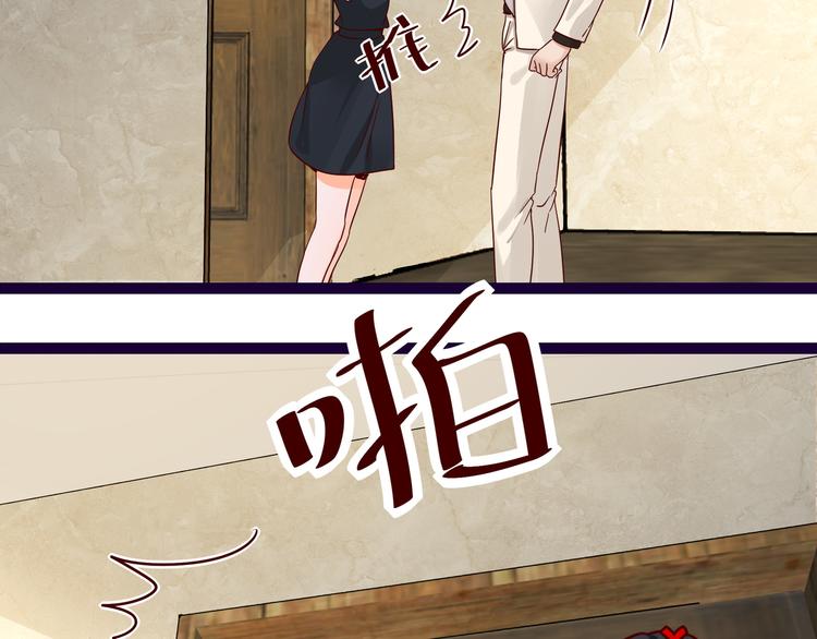 《制服花边总裁》第7话不准工作 第16页