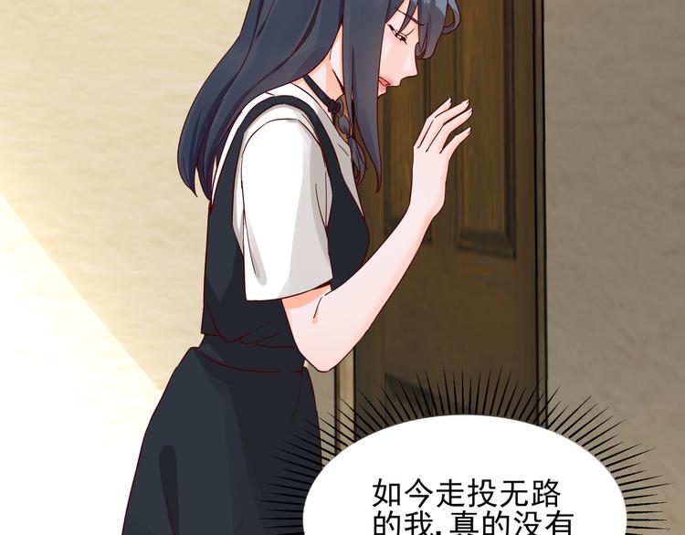 《制服花边总裁》第7话不准工作 第20页