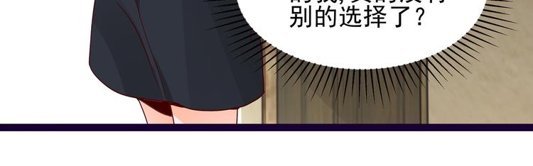 《制服花边总裁》第7话不准工作 第21页