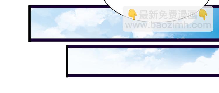 《制服花边总裁》第7话不准工作 第34页
