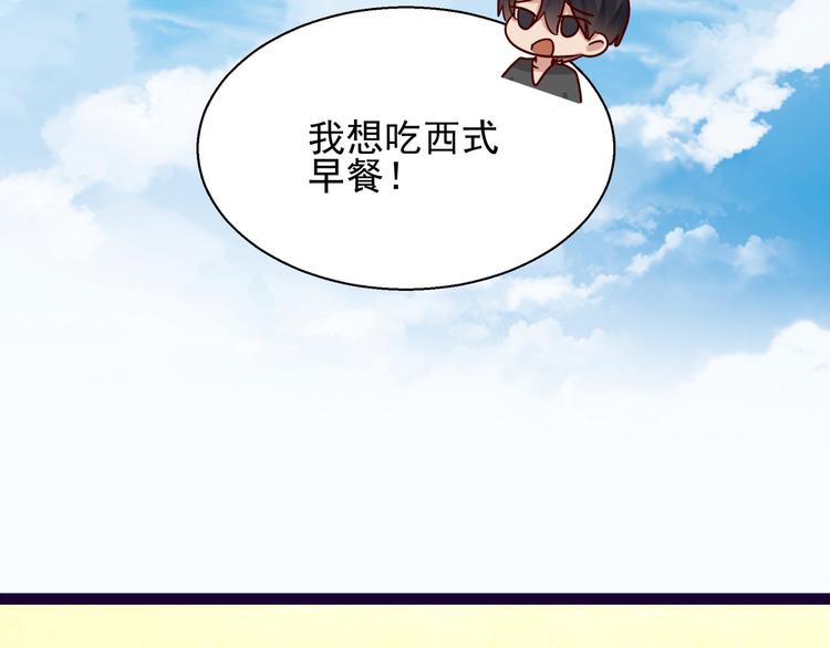 《制服花边总裁》第7话不准工作 第44页