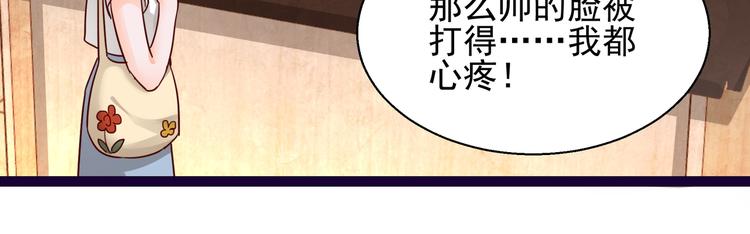 《制服花边总裁》第7话不准工作 第47页