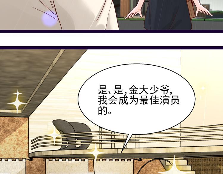 《制服花边总裁》第7话不准工作 第4页