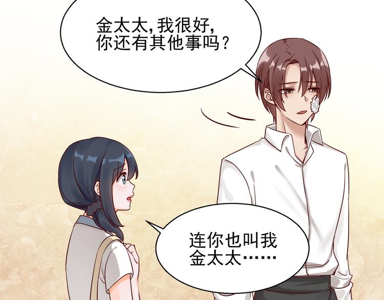 《制服花边总裁》第7话不准工作 第50页